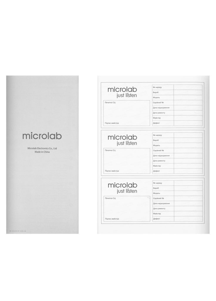 Акустическая система SOLO 3 40W Brown (SOLO-3BR) Microlab (372616603)