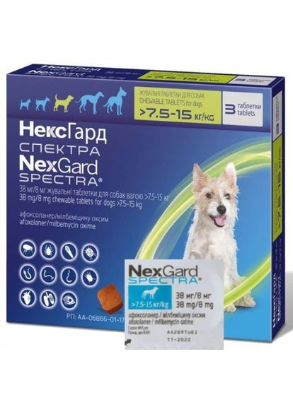 Nexgard Spectra (НексГард Спектра) Таблетки від глистів, бліх і кліщів для собак від 7,5 до 15 кг Boehringer Ingelheim (372159057)