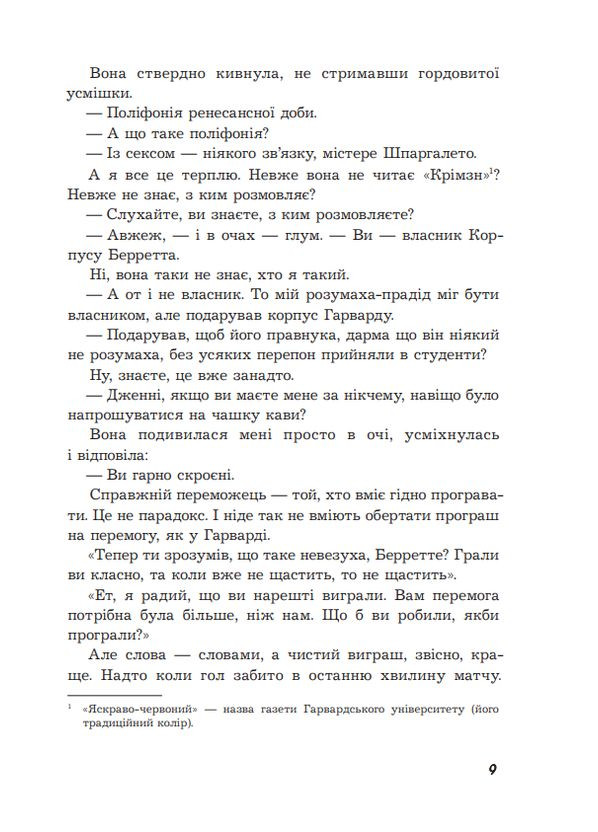 История любви: роман No Brand (331774537)