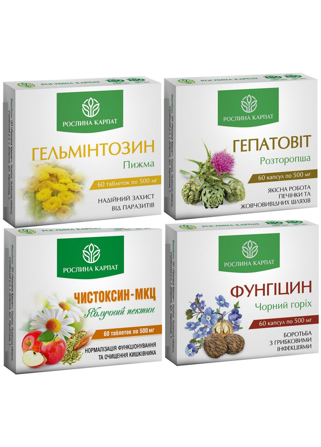 Програма комплексного очищення організму, Чистоксин МКЦ, Гепатовіт, Гельмінтозин, Фунгіцин, " ". Рослина Карпат (350314635)