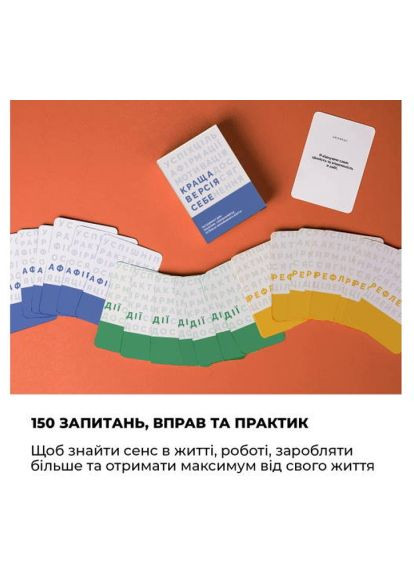 Настольная игра Лучшая Версия Себя (русский) (0017) Memo Games Краща Версія Себе (українська) (368563235)