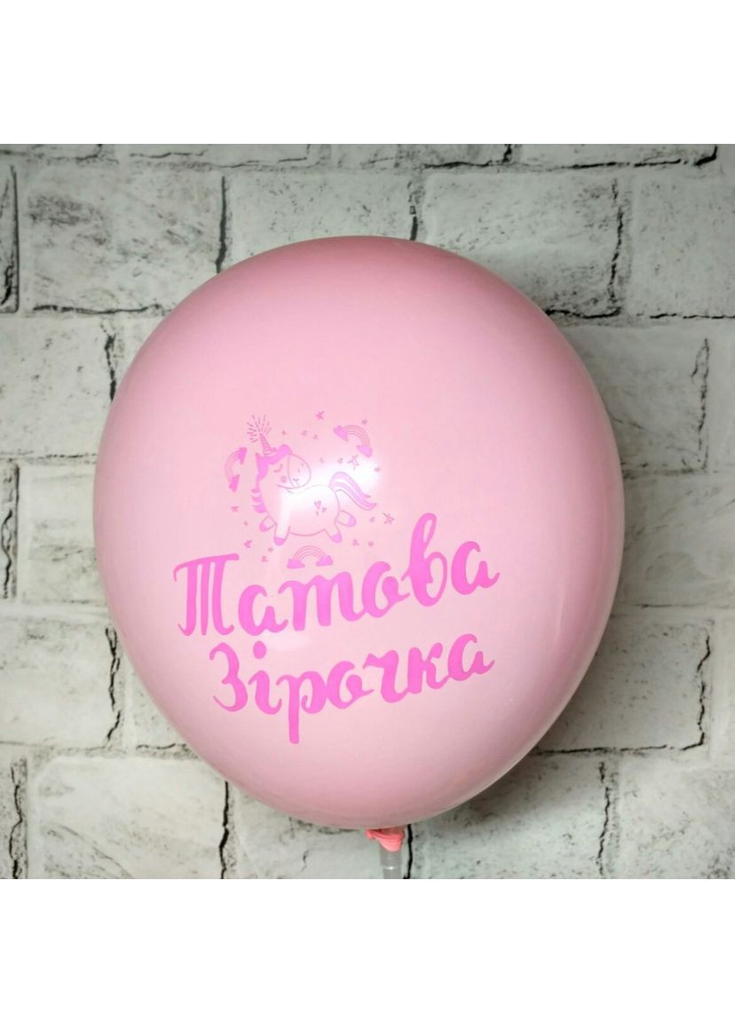 Воздушный шар латексный с надписью Папина звездочка 30 см Розовый Artshow (362412255)