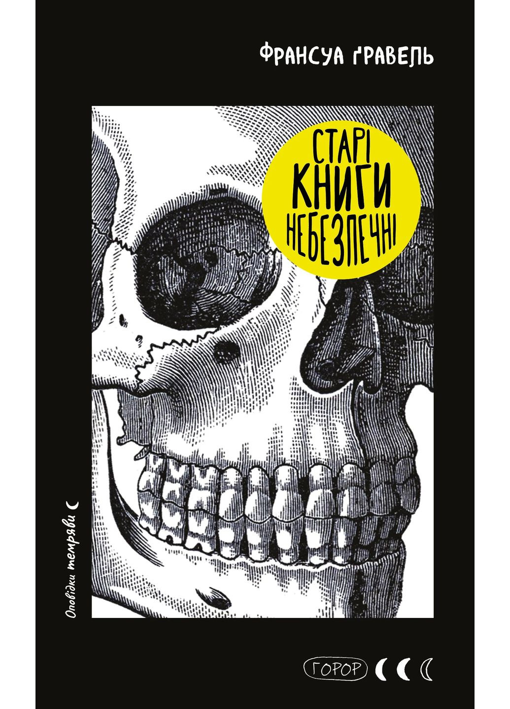 Старые книги опасны BookChef (370072982)