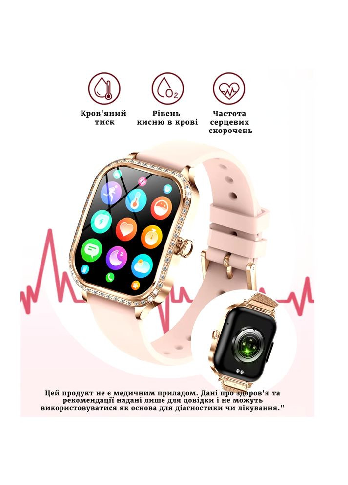 Жіночий смарт-годинник Glamour Rose для айфон і андроїд – Smart Watch з підтримкою сповіщень, фітнес-трекером Fashion (331146199)
