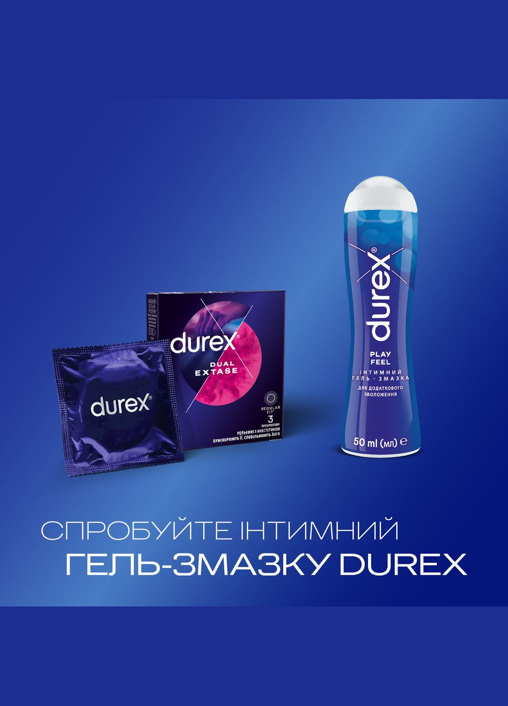Презервативы Дюрекс двойной экстаз 3шт Durex Dual Extase (313103521)