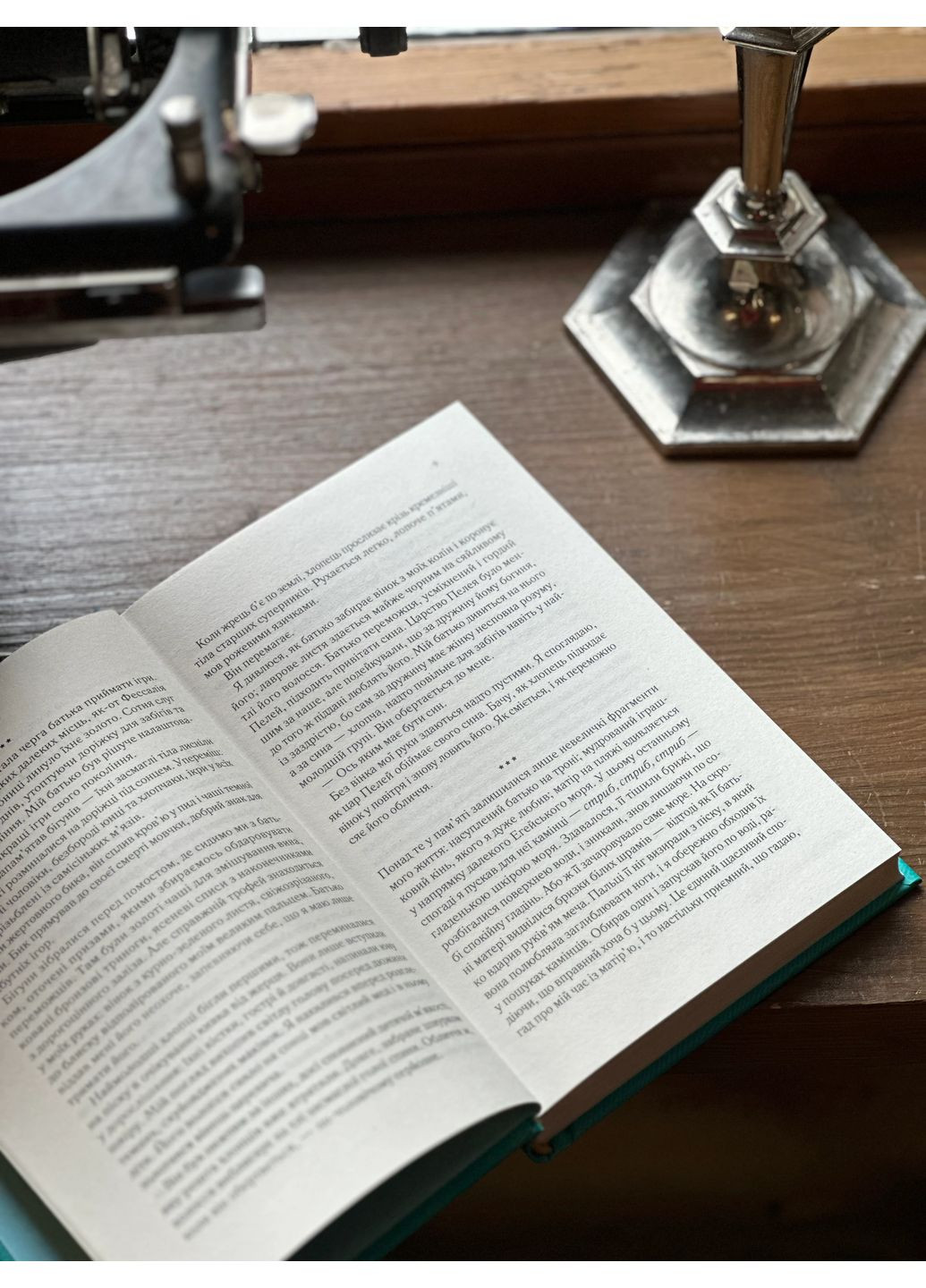 Пісня Ахілла Vivat (370078531)