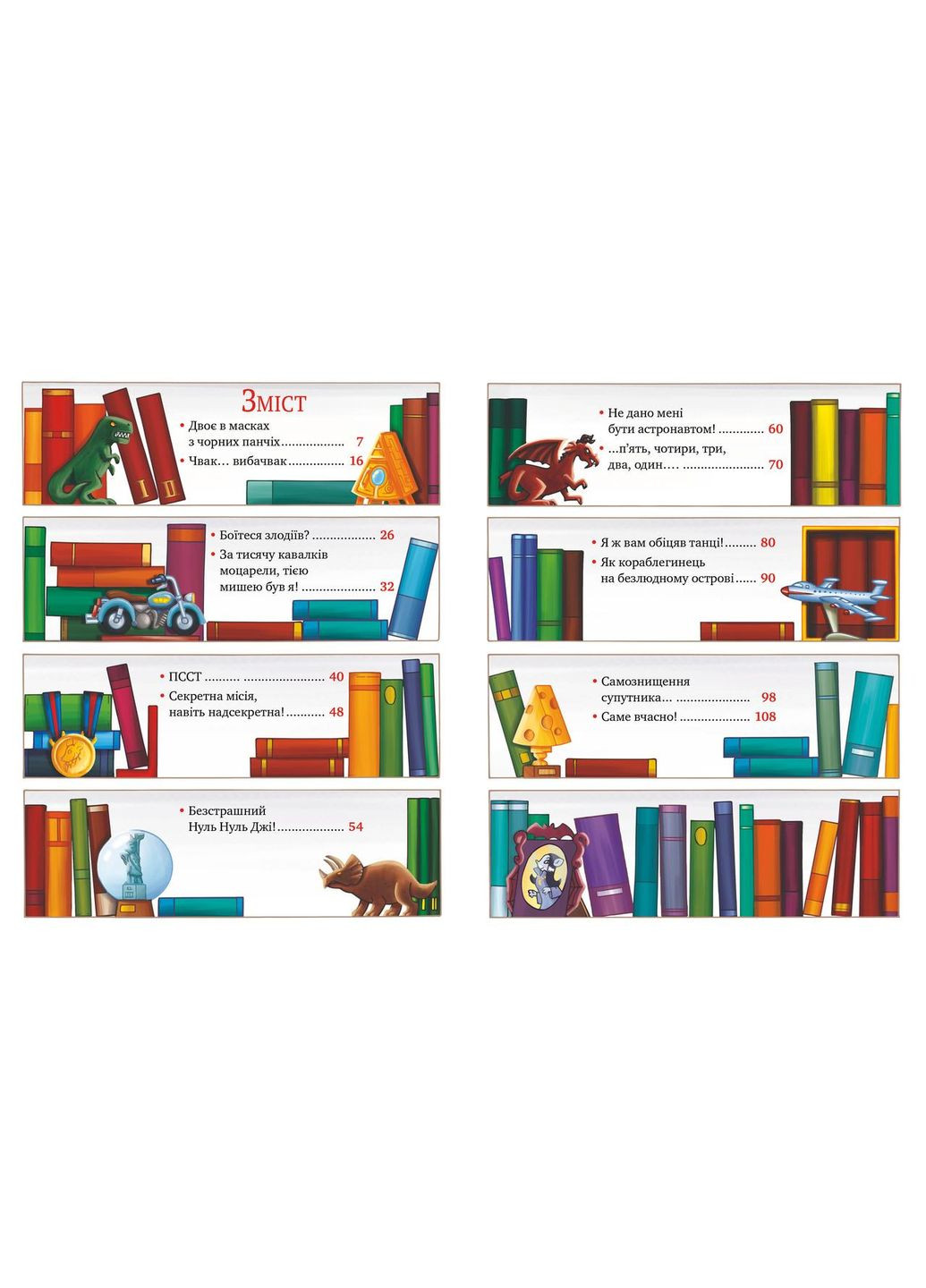 Книга Джеронімо Стілтон. SOS: Миша в космосі!. Книга 6. Автор - Джеронімо Стілтон ( ) Рідна мова (365845373)