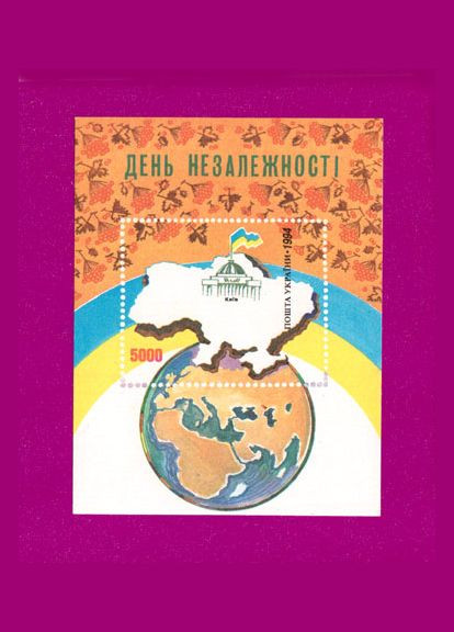 Марка 1994 блок День Независимости Украины (без перфорации) Укрпошта (314704049)