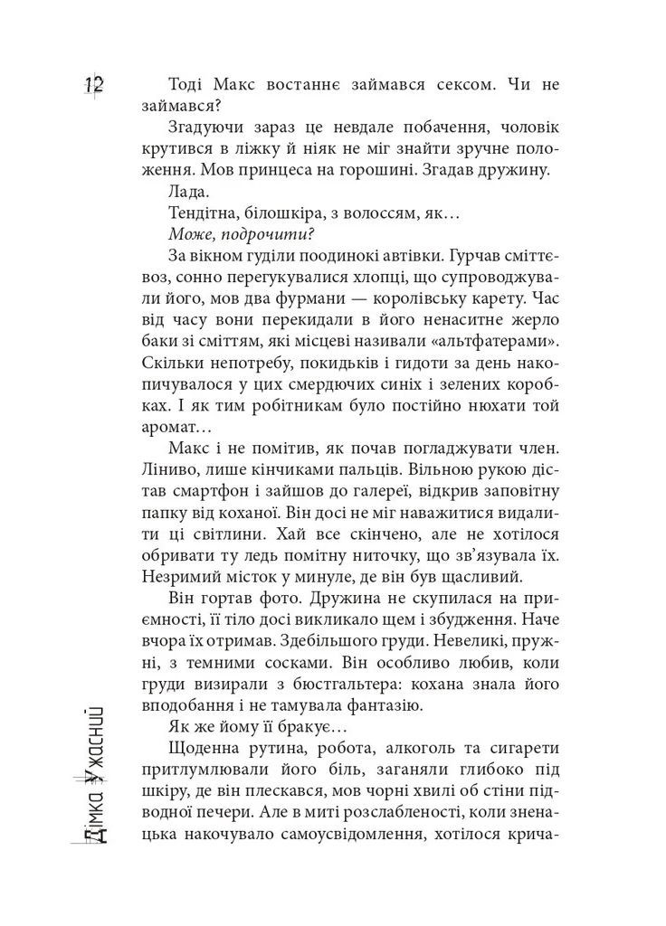 Скотомогильник Видавництво "Видавництво Жупанського" (370069247)