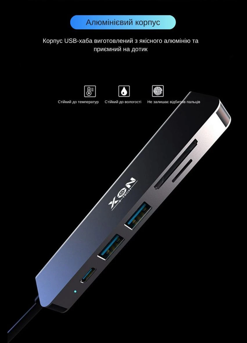 USB-хаб XON SmartHub 6 в 1 (HDMI, SD/TF, Type-C, 2xUSB3.0) Серый (UHCHP063300G 5153) XON E-Tech (303928582)