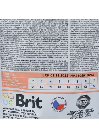 Сухий корм GF VetDiet Cat Renal для котів, при захворюваннях нирок, з яйцем та горохом, 400 г Brit (322874727)