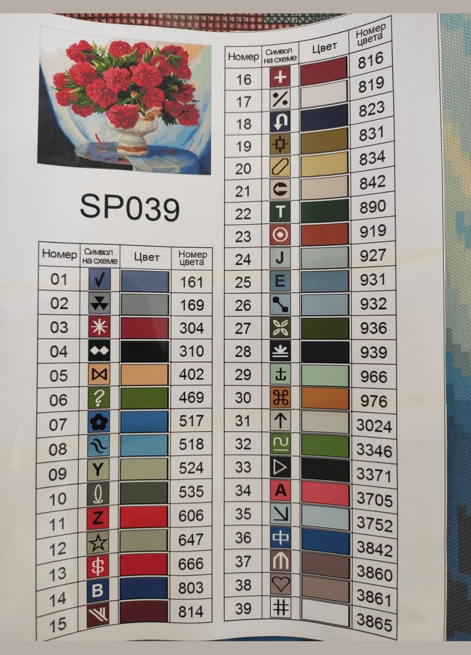 Алмазна мозаїка 40х50 Червоні півонії SP039 ColorArt (299772456)