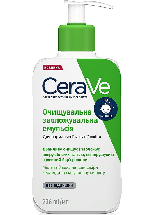 Очищающая увлажняющая эмульсия для нормальной и сухой кожи лица и тела Hydrating Cleanser 236ml (729293-22) CeraVe (368663455)