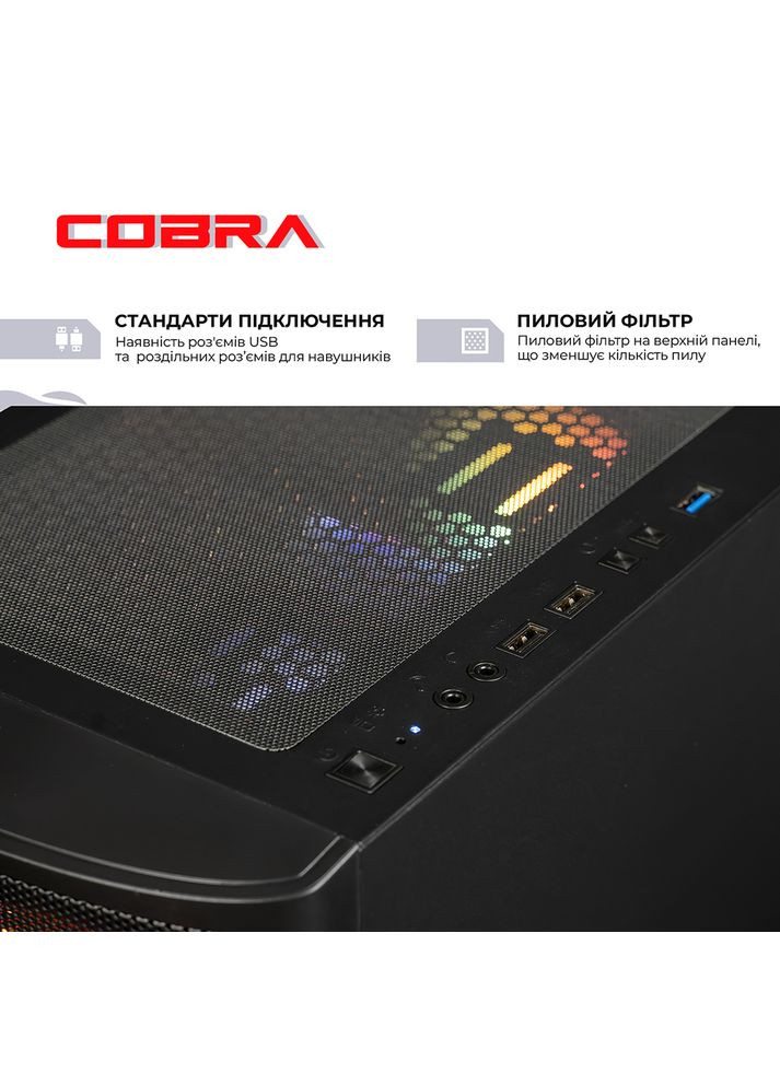 Комп'ютер Advanced (A87F.64.S10.97.23008) Cobra (368902367)