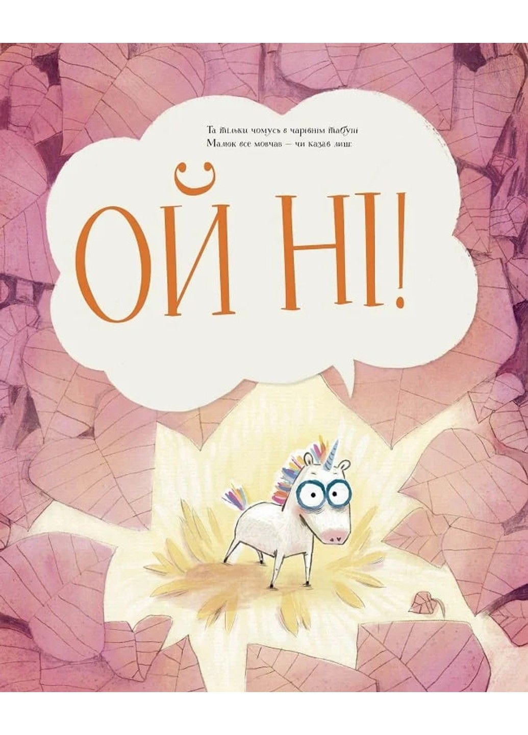 Книга ОйНіріг Марк-Уве Клінг Жорж (302671092)
