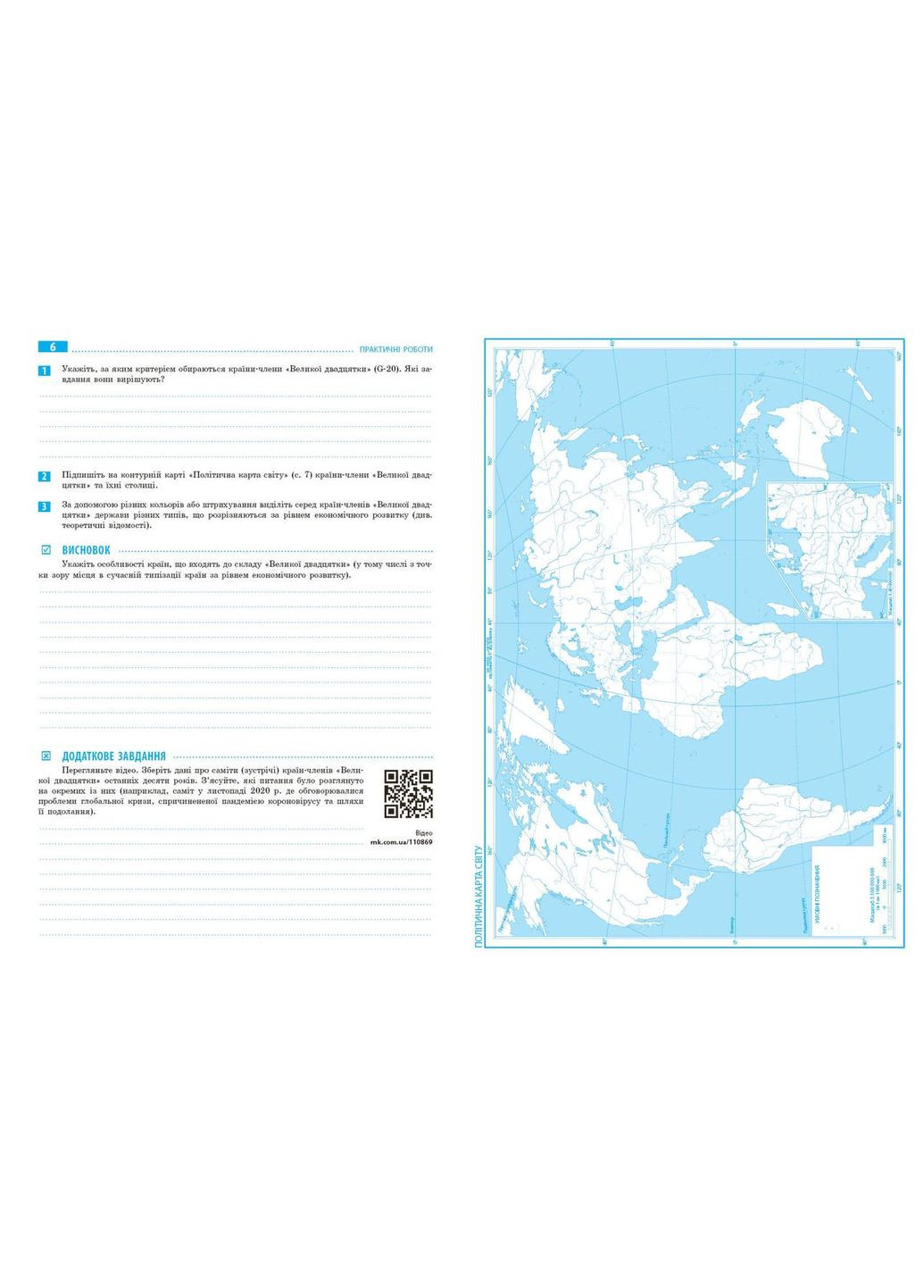 География. 9 класс. Тетрадь для практических работ (О. Г. Стадник, Г.Г. Д. Долгань ) No Brand (359373588)