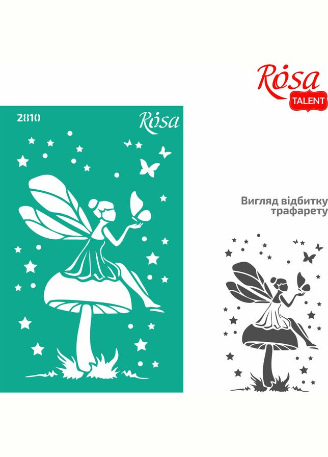 Трафарет многоразовый самоклеящийся №2810 13х20см Rosa (342121568)