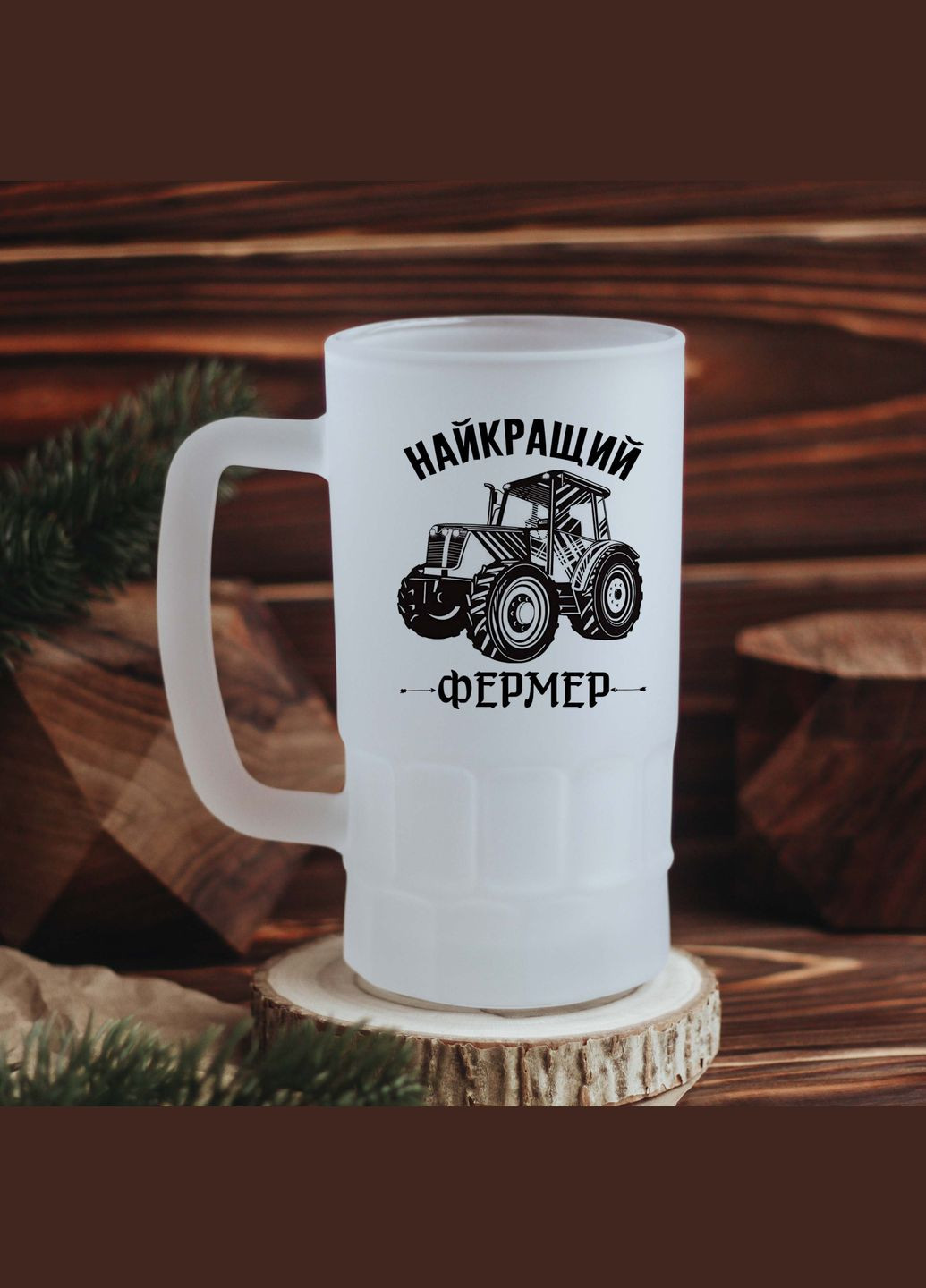 Пивний келих найкращий фермер No Brand (300091365)