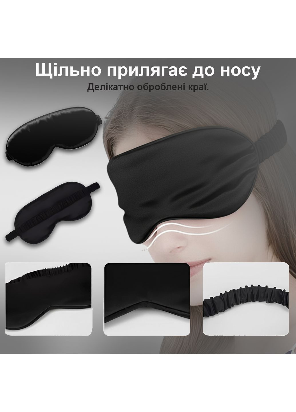 Маска для сна тканевая повязка на глаза для отдыха для женщин мужчин детей шелковая Чёрная 58_3_0_1C No Brand (367738745)