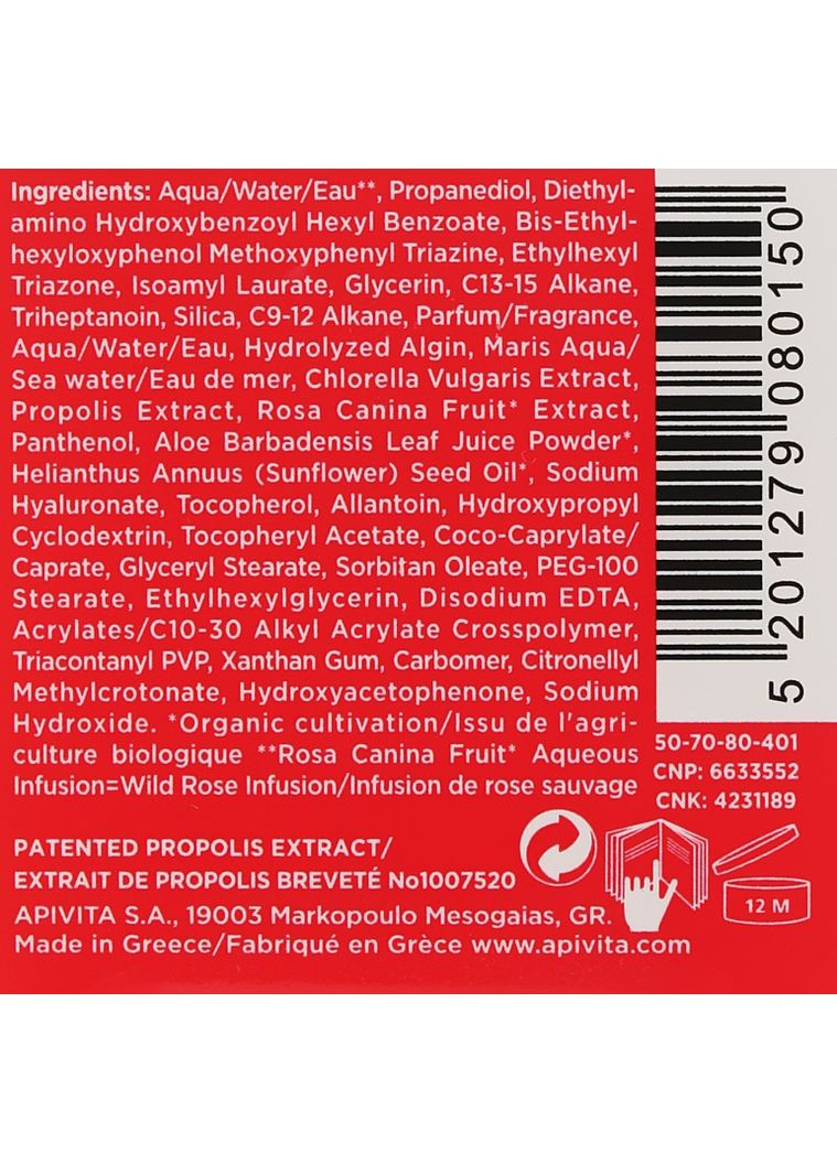 Гель для лица Apivita (368620417)