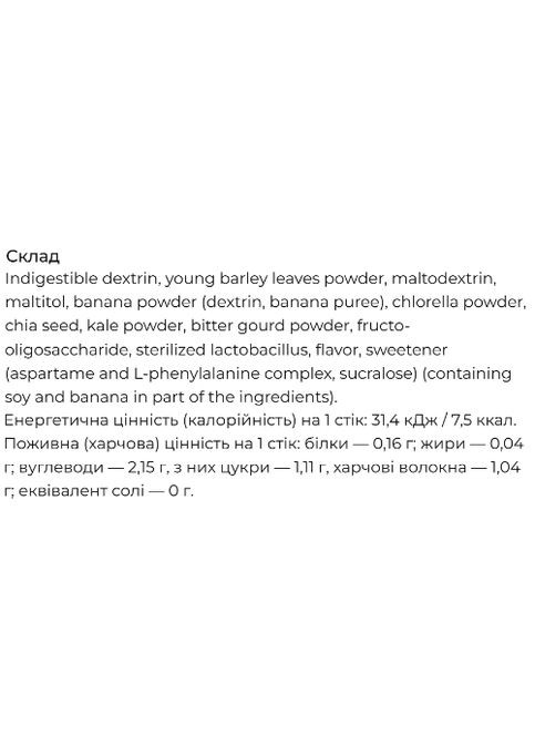 Aojiru with Chia Seeds 2,5 g 40 sticks Fine Japan (326415917)