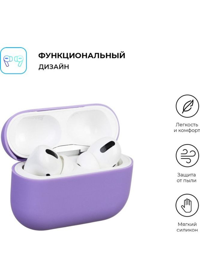 Силиконовый чехол для наушников Light Purple No Brand Airpods Pro (319335981)