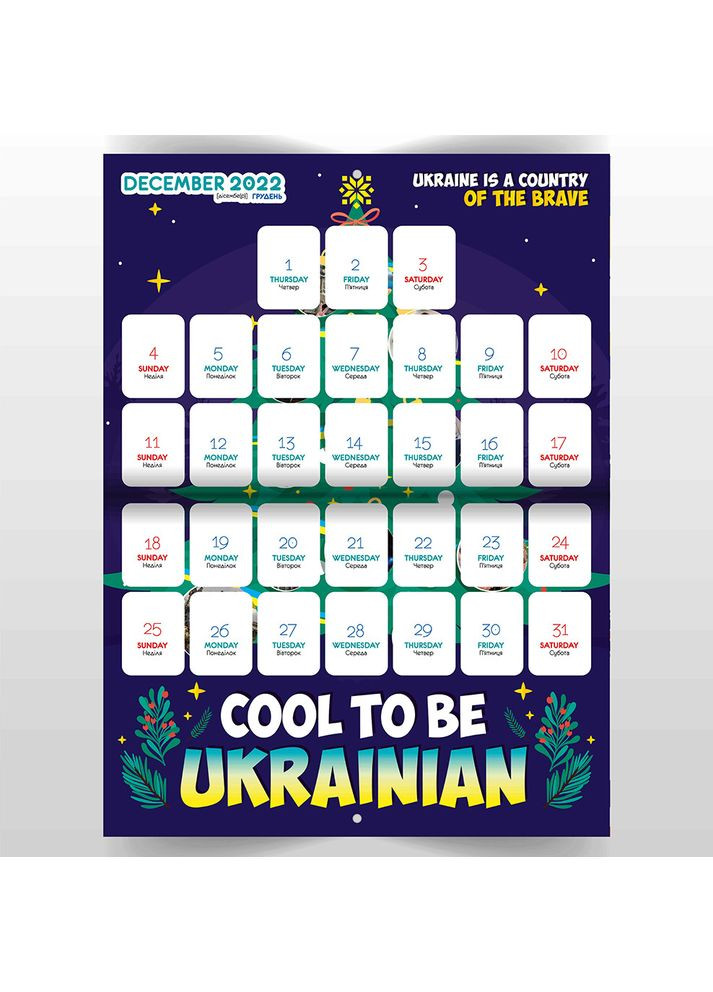 Календар Словник Англійський 2023 + Адвент No Brand (359375848)