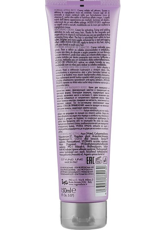 Крем-активатор для в'юнкого волосся Curling Activation Cream 150ml (899515-86398) ING Professional (368656913)