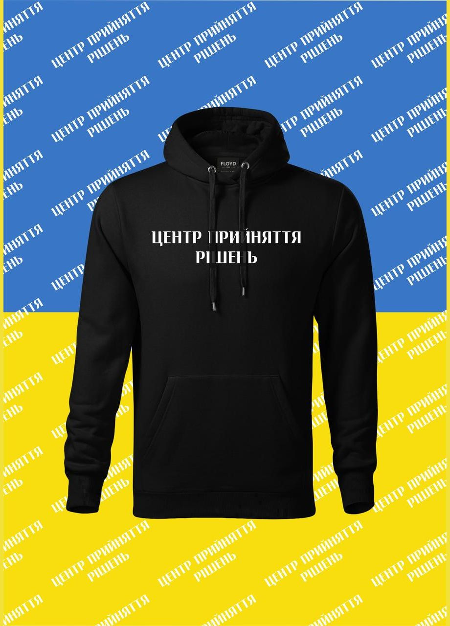 Худи YOUstyle ЦЕНТР ПРИНЯТИЯ РЕШЕНИЙ 1102 Gildan (279540825)