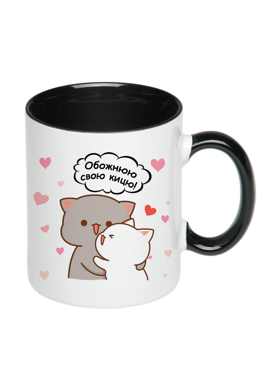 Чашка з друком "Обожнюю свою кицю!" 330мл (колір чорний) (22316) No Brand (317902664)