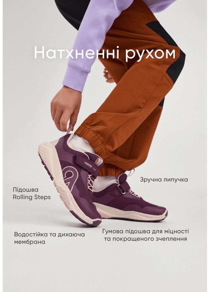 Кросівки Reimatec Enkkari 5400152B-4960, Розмір 38 (24,8 см.) Reima (395475446)