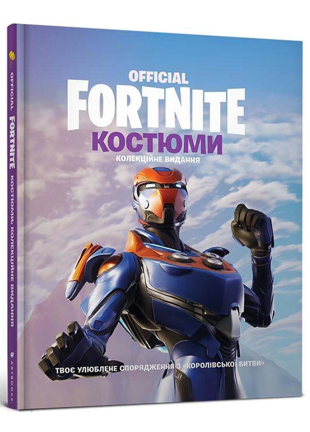 Книга Epic Fortnite Official. Костюми. Колекційне видання 2020р 192 с Артбукс (293057792)