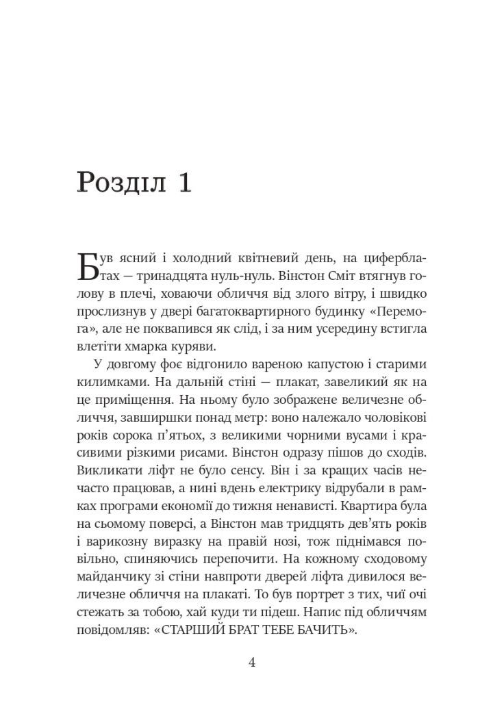Книга 1984 года. Автор - Джордж Орвелл ( ) КМ-Букс (338877381)