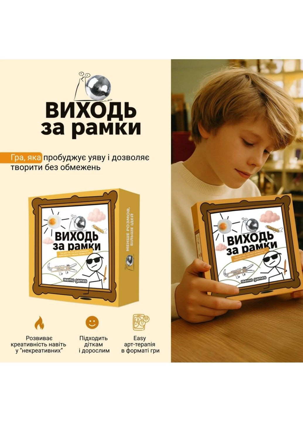 Настольная игра "Выходи за рамки" 0458MG 4 блокнота, 40 картинок Memo Games (362475351)
