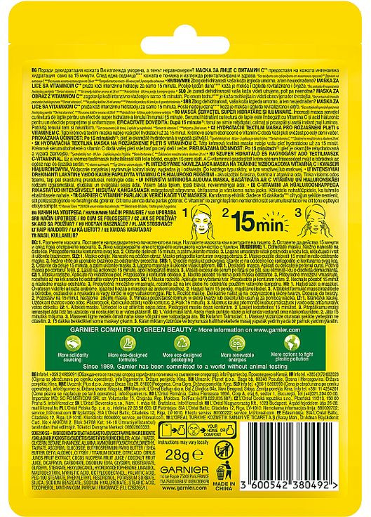 Крем Garnier (368621580)