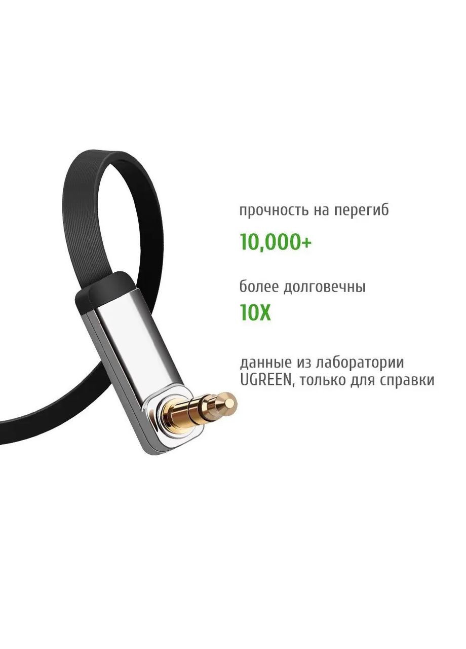 Плоский AUX аудио кабель AV119, 3.5 mm AUX 2M Black (10599) Ugreen (300523765)