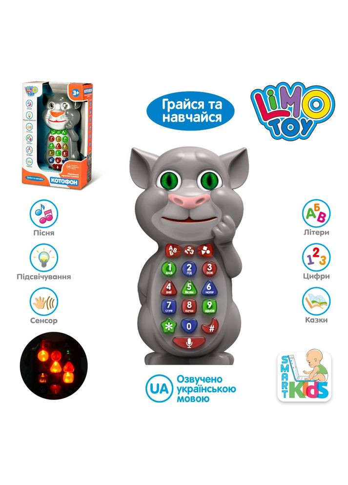 Розумний телефон-Котофон, навчальний Home (365718747)