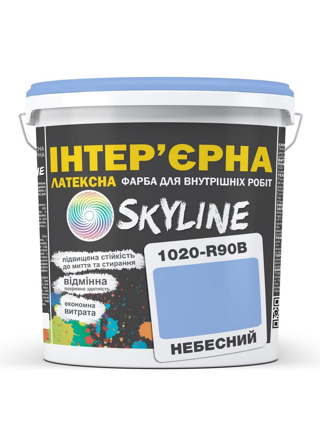Краска Интерьерная Латексная 1020-R90B Небесный 3л SkyLine (283327145)