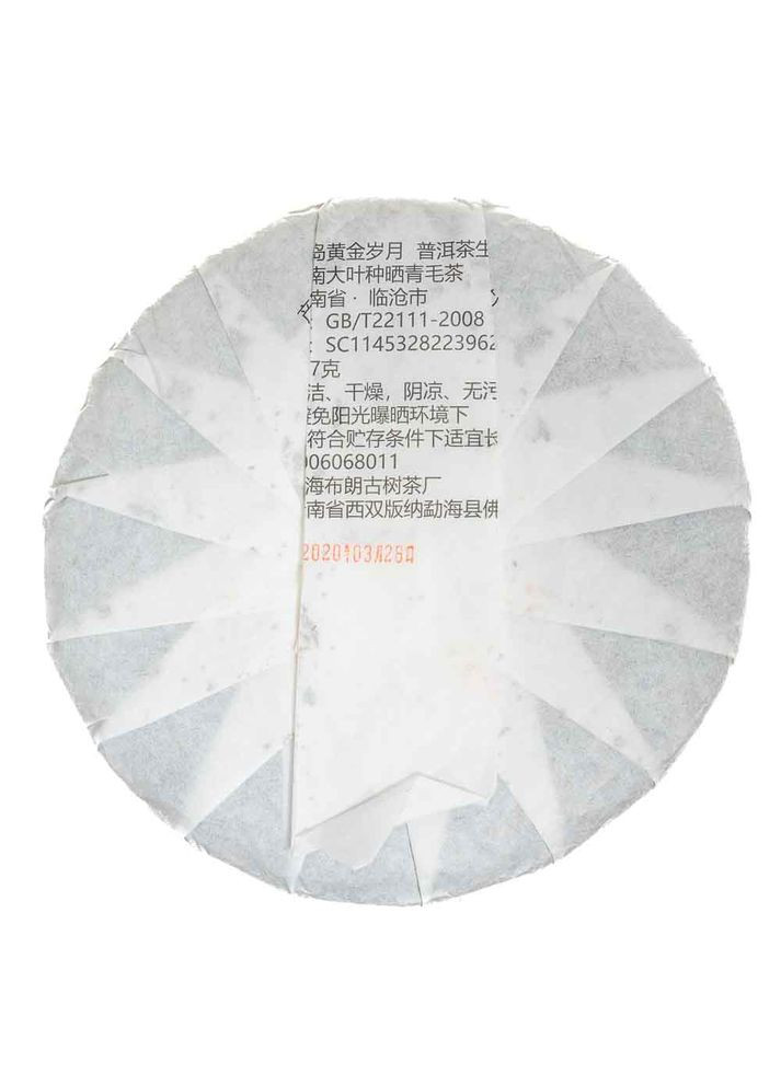 Шен Пуэр Линьцан 2020 г. - блин, 357 г No Brand (305196483)