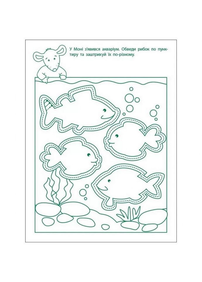 Игровые упражнения "Первые шаги по письму. Уровень 1" АРТ 20303 укр, 4-6 лет Ranok Creative (305686001)