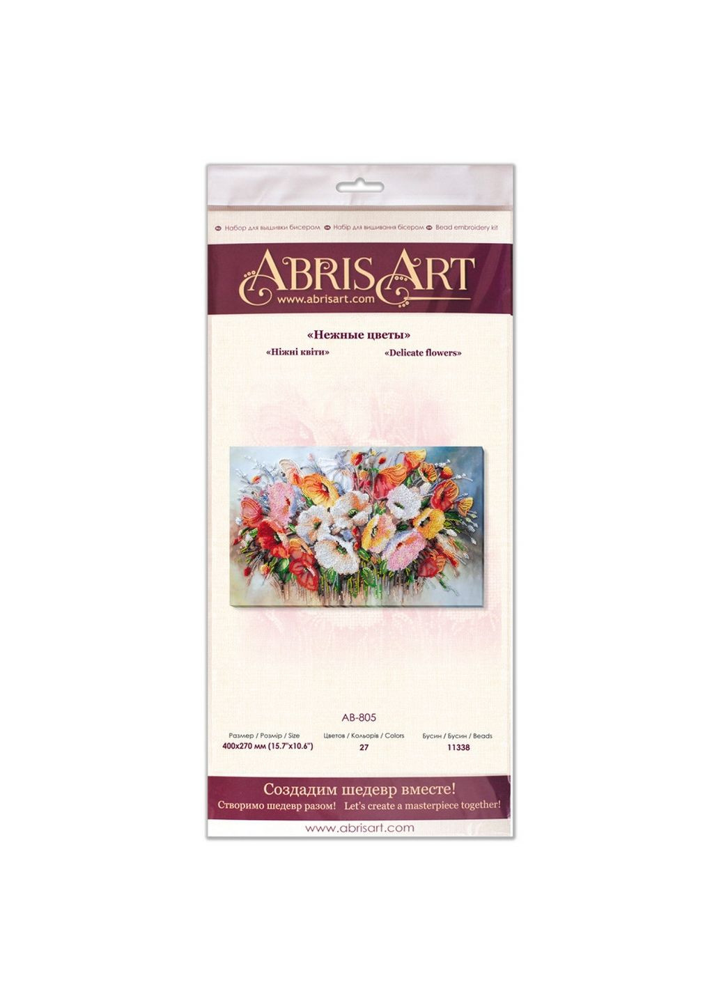 Набор для вышивки бисером "Нежные цветы" Abris Art (288138341)