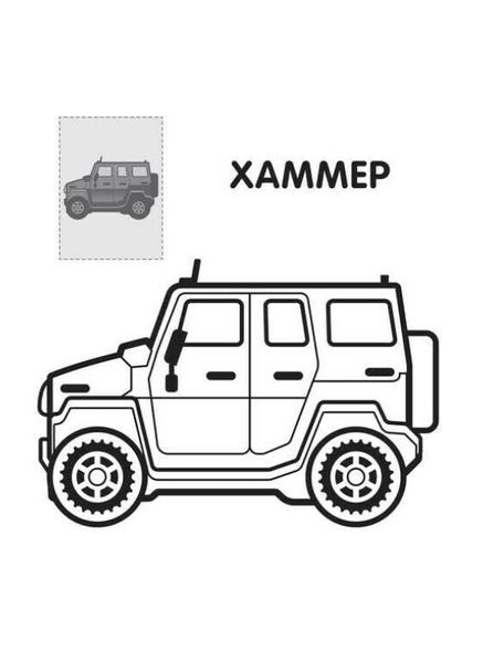 Книга Первые раскраски малыша. Джип. Наклей и раскрась. Автор - Евгений Павлович ( ) Книжковий хмарочос (338875646)