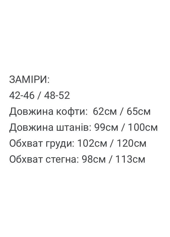 Жіночий спортивний костюм FINO Mode (369339594)