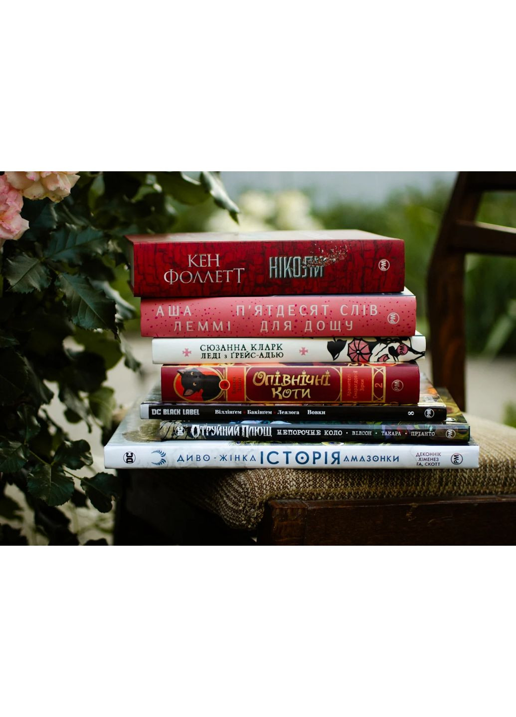 Ніколи РМ (370054216)