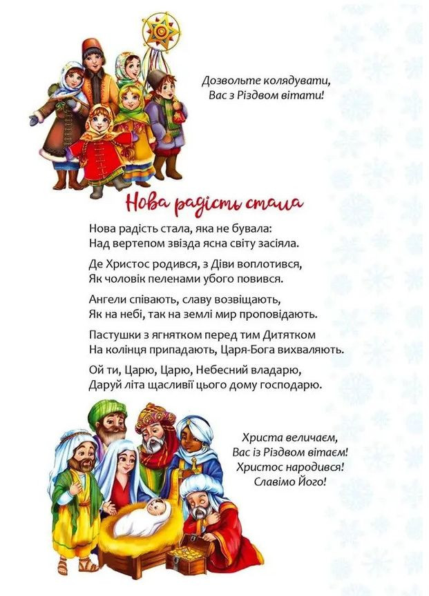 Книга Christmas sticker book. Колядки. Серия Веселые игрушки для дошкольников ( ) Талант (338879792)