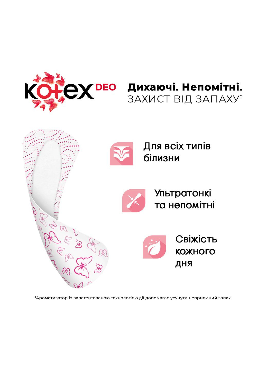 Прокладки Kotex ultraslim deo 56 шт. (268142692)