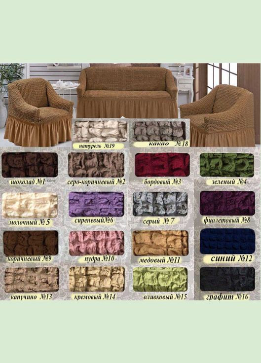 Чехлы на диван и натяжные кресла с оборкой универсальные Серый No Brand (317780240)