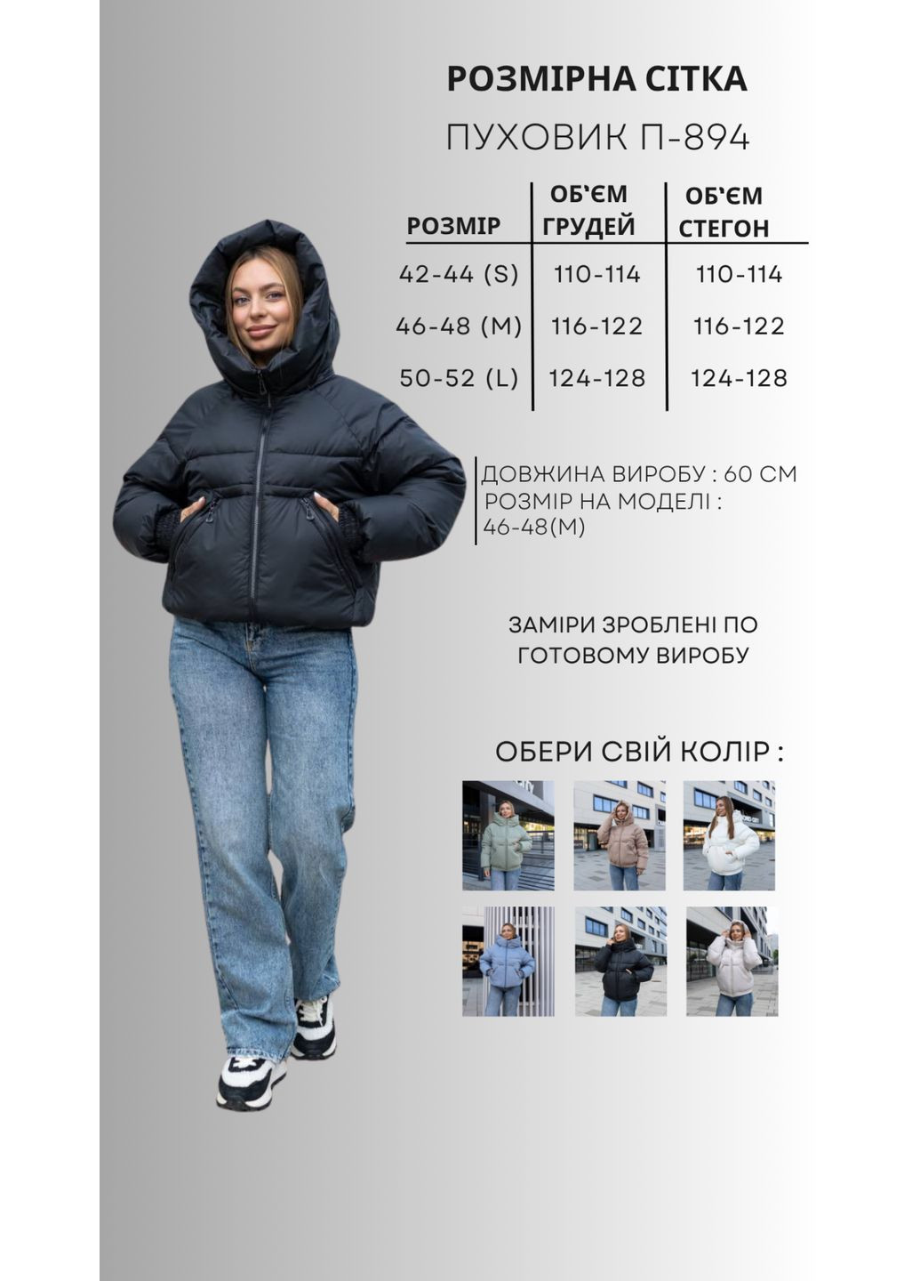 Молочный зимний Пуховик Geran