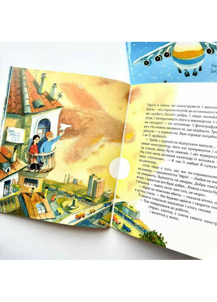 Мрія в янгольському товаристві, або 250 тонн надії. Живка Зоряна Свічадо (354253259)