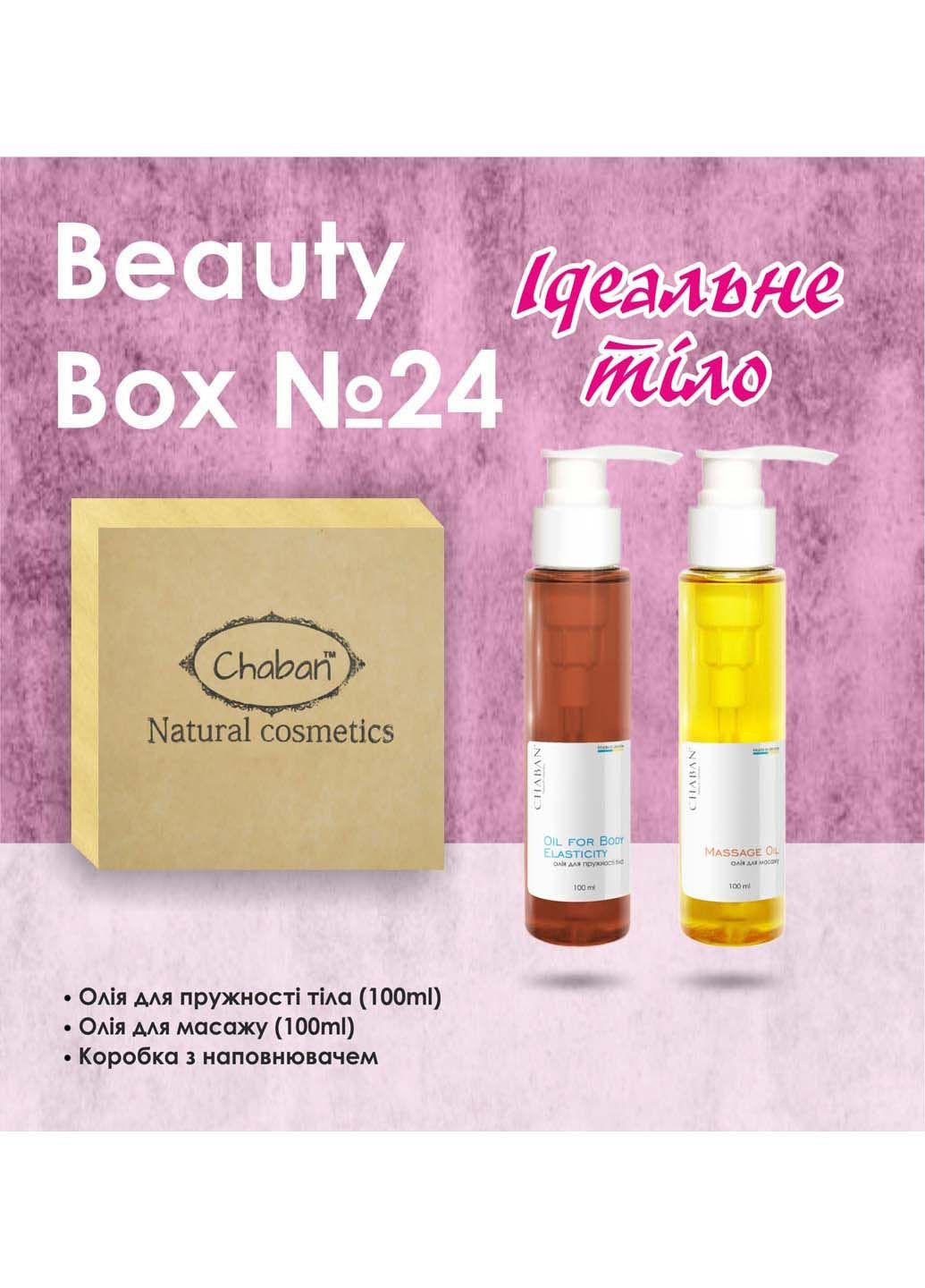 Подарунковий набір Beauty Box №24 Ідеальне тіло Chaban Natural Cosmetics (280918463)